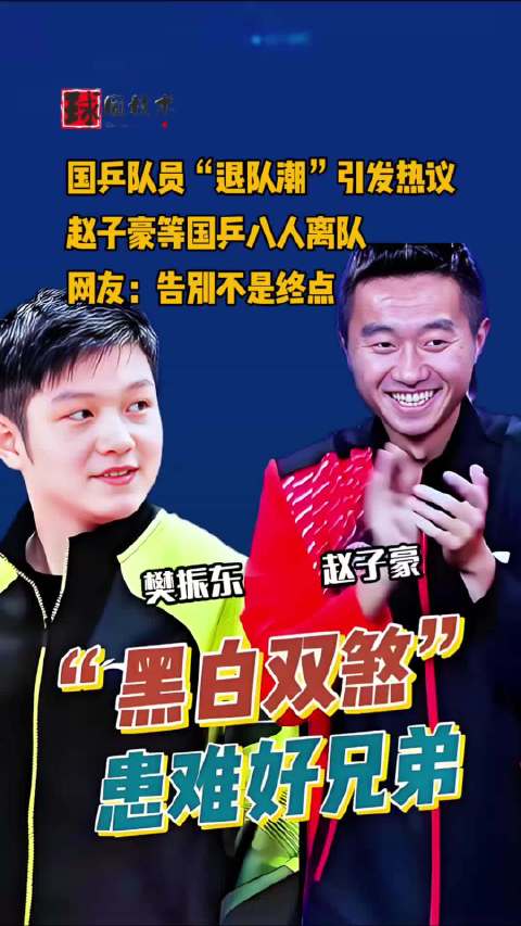 10天内林高远等8名队员离队，国家队加速更新