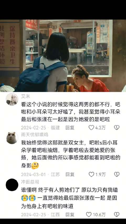 重看左耳解析小耳朵与吧啦角色关系