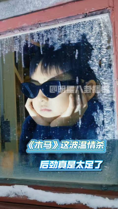 华为新春电影《木马》展现父子温情，Mate 80系列精准捕捉团圆瞬间