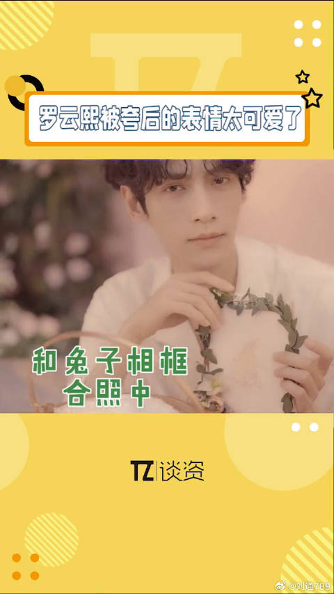 我以为罗云熙被夸可爱后的反应