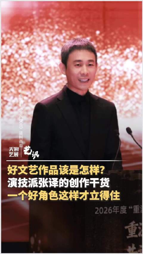 张译谈好角色三重考验