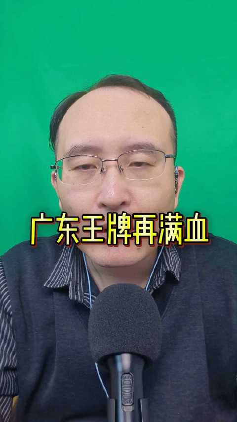 广东队崔永熙即将满血回归，十二冠有望