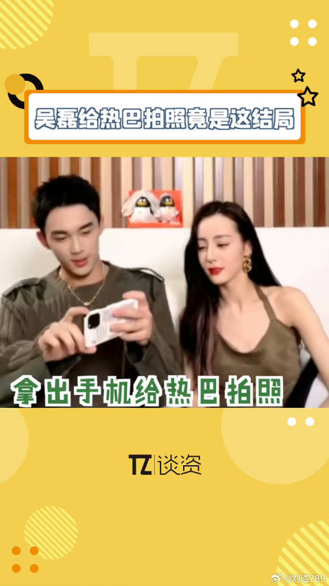 吴磊为迪丽热巴拍照遭打趣，姐弟互动欢乐