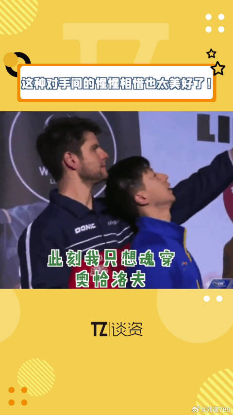 我只想魂穿张继科 微博VC计划