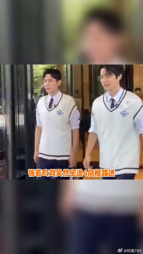 刘昊然 微博VC计划