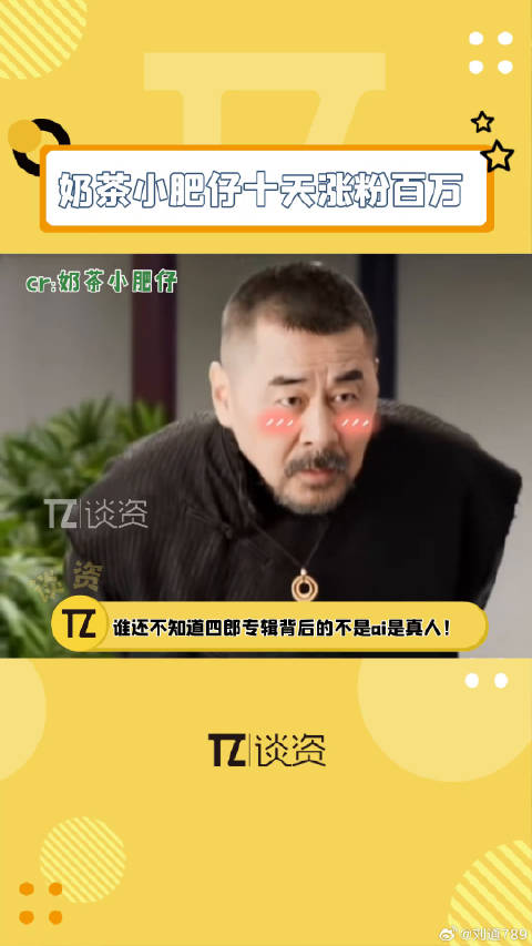 现场贴脸开大蒋勤勤 奶茶小肥仔十天涨粉百万