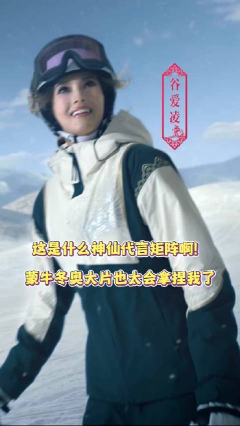 当中式美学碰撞冬奥激情，每一个身影都在诠释着中国人骨子里的要强！