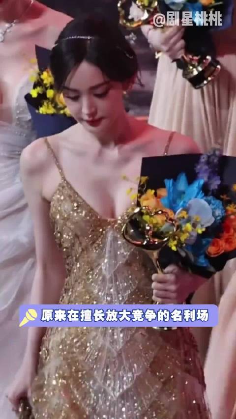 微博之夜女星互助名场面，宋轶景甜关晓彤等暖心相助