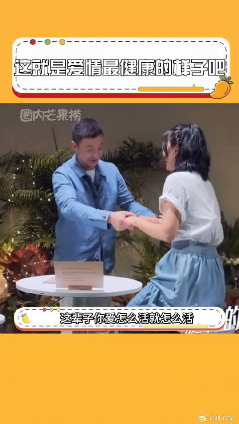 这就是爱情最健康的样子吧爱的修行旅行