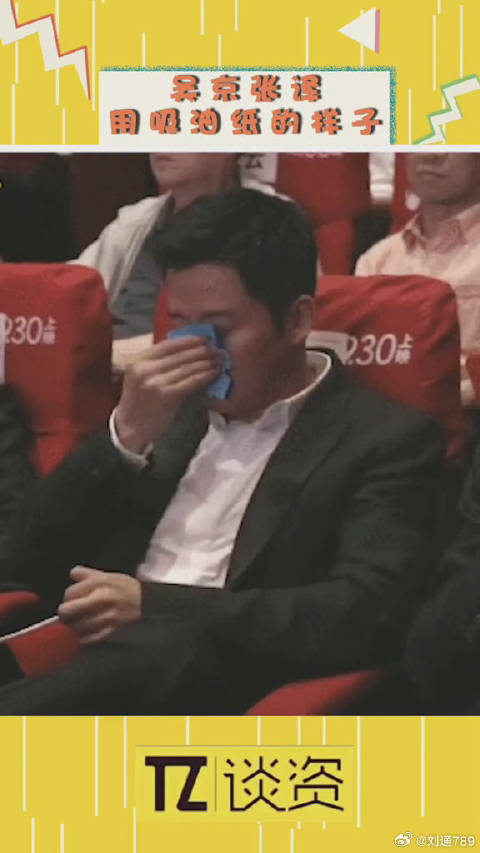 吴京用吸油纸：端庄优雅，张译用吸油纸：是在擤鼻涕吗？微博VC计划