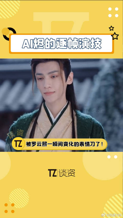 现在才看懂长月烬明里打雪仗时这个表情变化，太刀了呜呜！微博VC计划