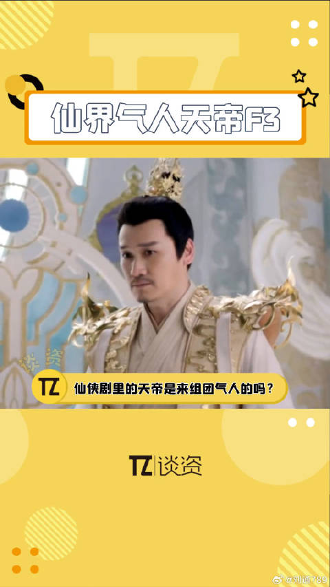 仙侠剧三天帝造型行为高度相似引热议