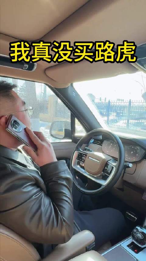 怕兄弟吃苦更怕兄弟开路虎路虎揽胜