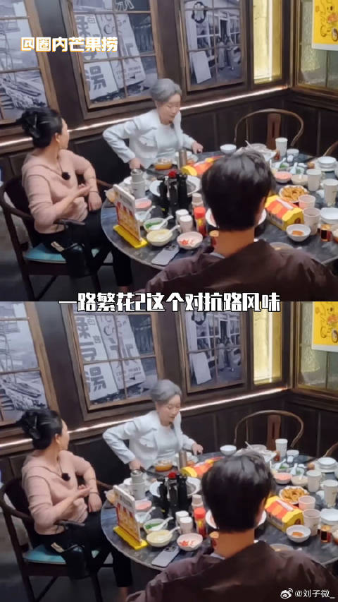 这个对抗路风味真是百看不厌，随时随地开展辩论赛一路繁花2 微博VC计划