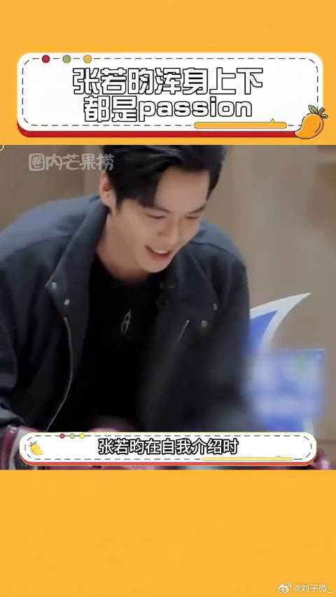 张拳击浑身上下都是passion大侦探 魏晨