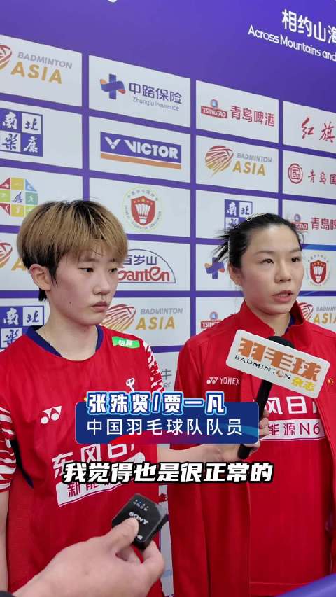 始终默契，始终站在一起 “凡贤”组合赛后采访