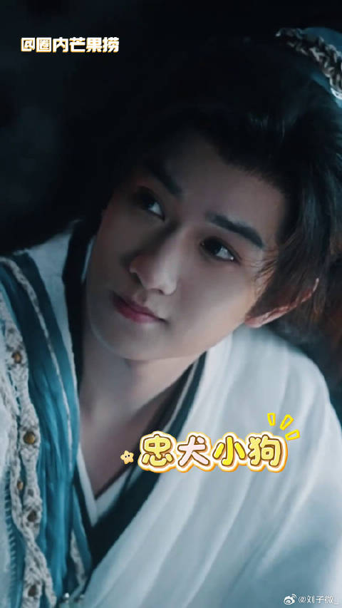 这个欢喜冤家我先笑纳了水龙吟 敖子逸