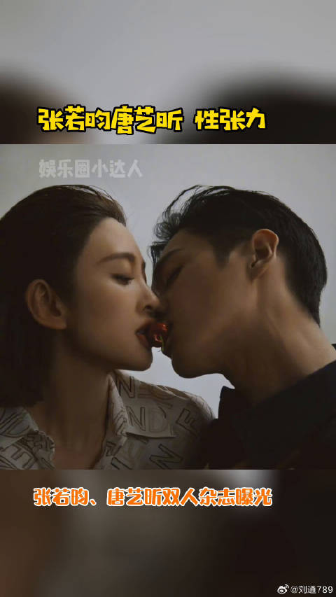 唐艺昕 双人杂志曝光，性张力直接拉满，真夫妻最好嗑微博VC计划