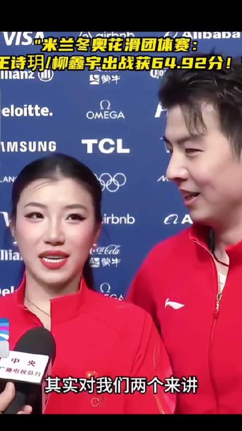 王诗玥回应冰舞全国第一，称参赛无压力开心购物旅游