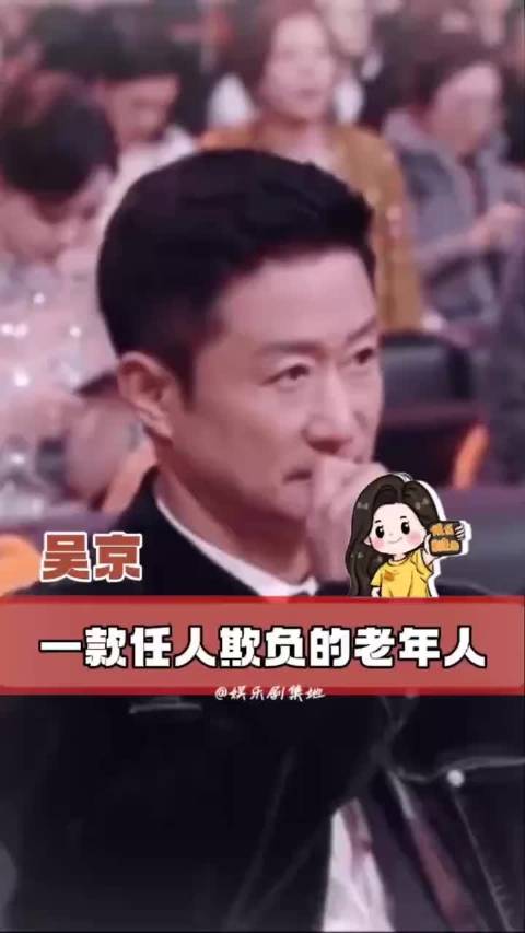 吴京2026微博之夜偷涂唇膏被拍，动作熟练引热议