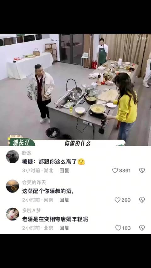 潘老师还是那么喜欢演小品 潘长江 唐嫣