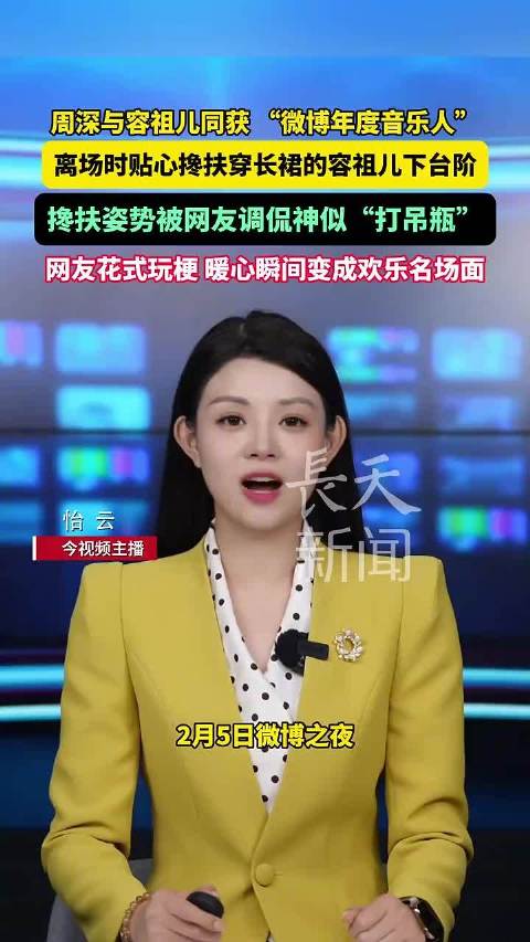 周深容祖儿同获微博年度音乐人