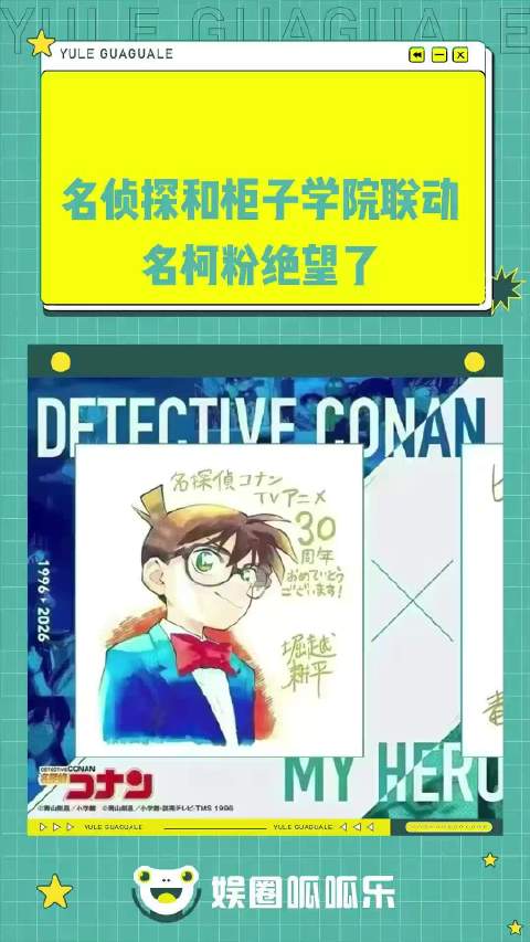 两对cp粉迎来世纪大和解名侦探柯南