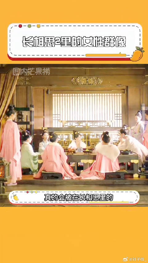 长相思2女性群像生动诠释生命力