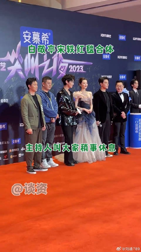 现场的人都好懂，单独留下宋轶 ，暧昧的气氛这不一下就有了！微博VC计划