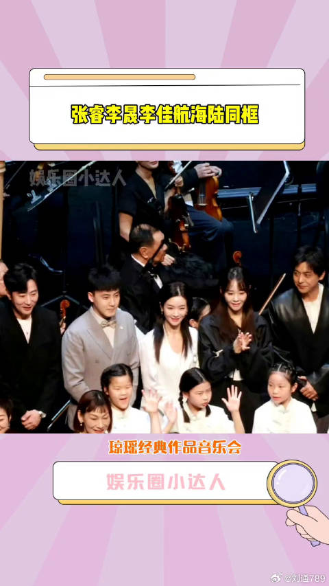 李晟海陆 同框，微博VC计划