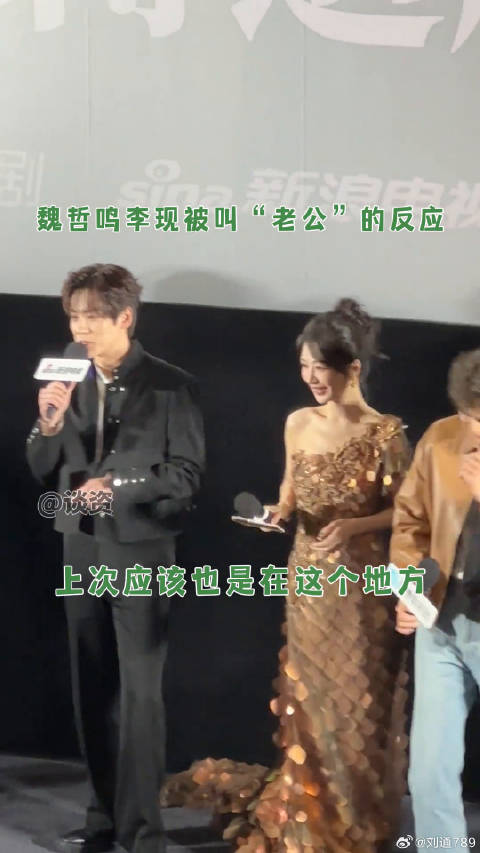 李现魏哲鸣被男粉喊老公当场害羞