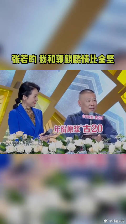 郭麒麟 情比金坚，期待微博VC计划