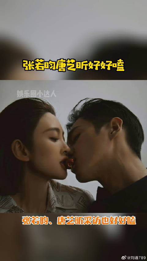 唐艺昕 采访也好好嗑微博VC计划