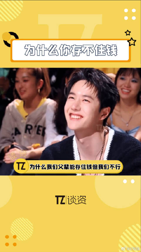 年轻人存不下钱原因引共鸣