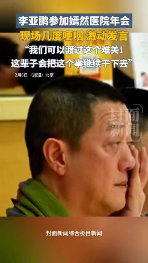 李亚鹏称这辈子会继续干下去