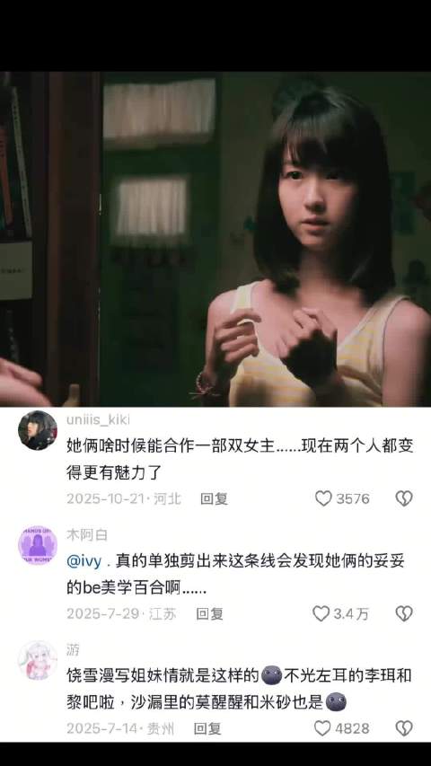 可惜我的左耳没有听见你的告白 左耳｜陈都灵｜马思纯｜黎吧啦