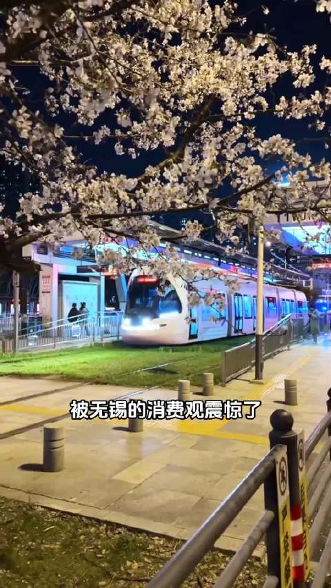 被无锡的消费观震惊了