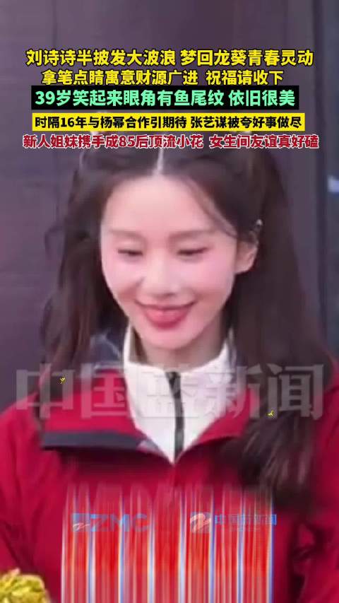 39岁刘诗诗状态