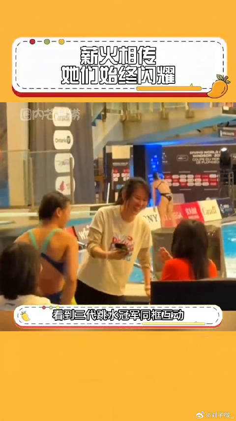 郭晶晶陈若琳全红婵演绎中国跳水梦之队女性力量