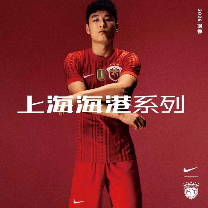 球迷对上海海港新赛季球衣与北京国安球衣的“轮胎”设计对比评价如何？