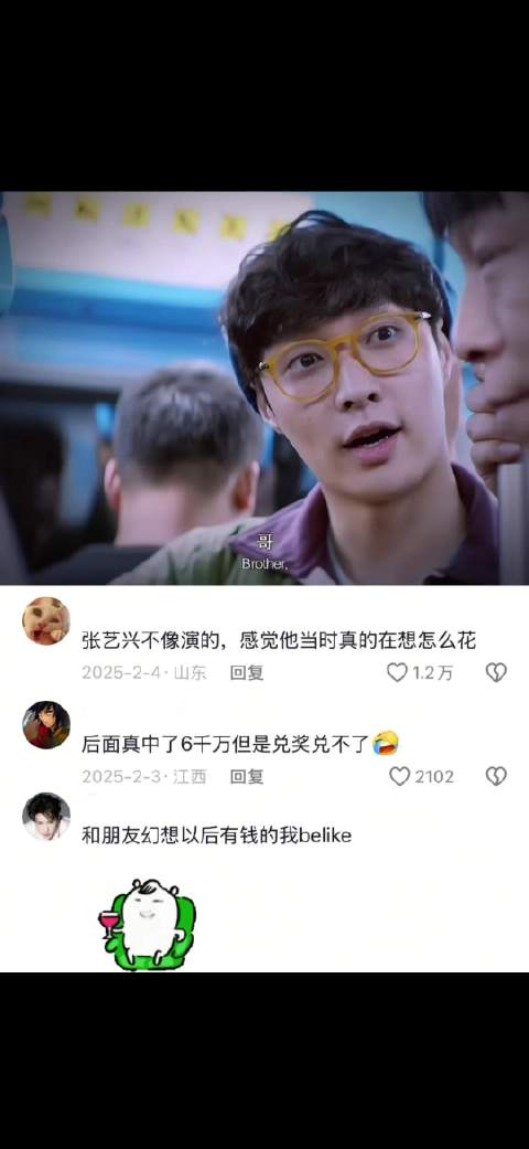 徐峥：“不就是吹牛吗？谁不会” 张艺兴 | 黄渤