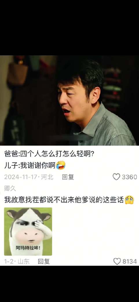 到底什么时候看到这个片段才能不笑啊！