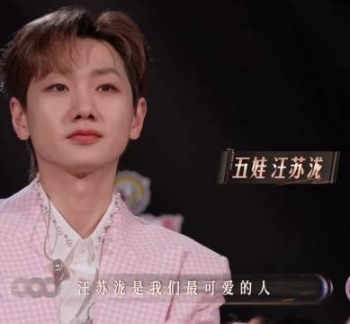 魔丸小泷泷被公开处刑咯太萌啦太萌啦，哥哥太适合粉色了跟公主一样 汪苏泷