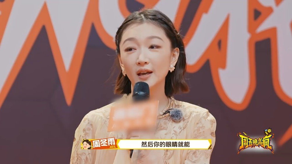 杜海涛问周冬雨如何看自己的红毯造型：“每次讨论度都很高”