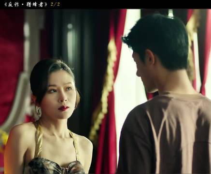 大嫂竟当着毒枭老大的面撩拨新来的马仔