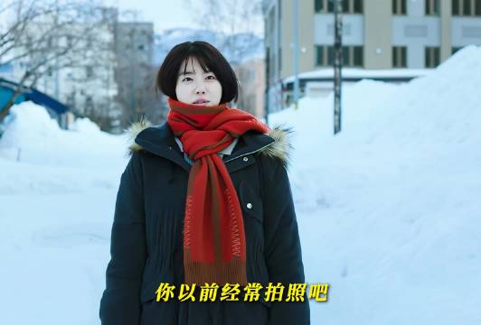 那封迟到了20年的情书，融化了半生的积雪