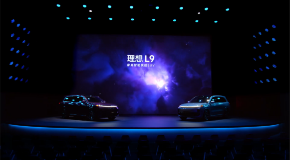 理想L9正式发布,车载冰箱助力体验移动生活舱