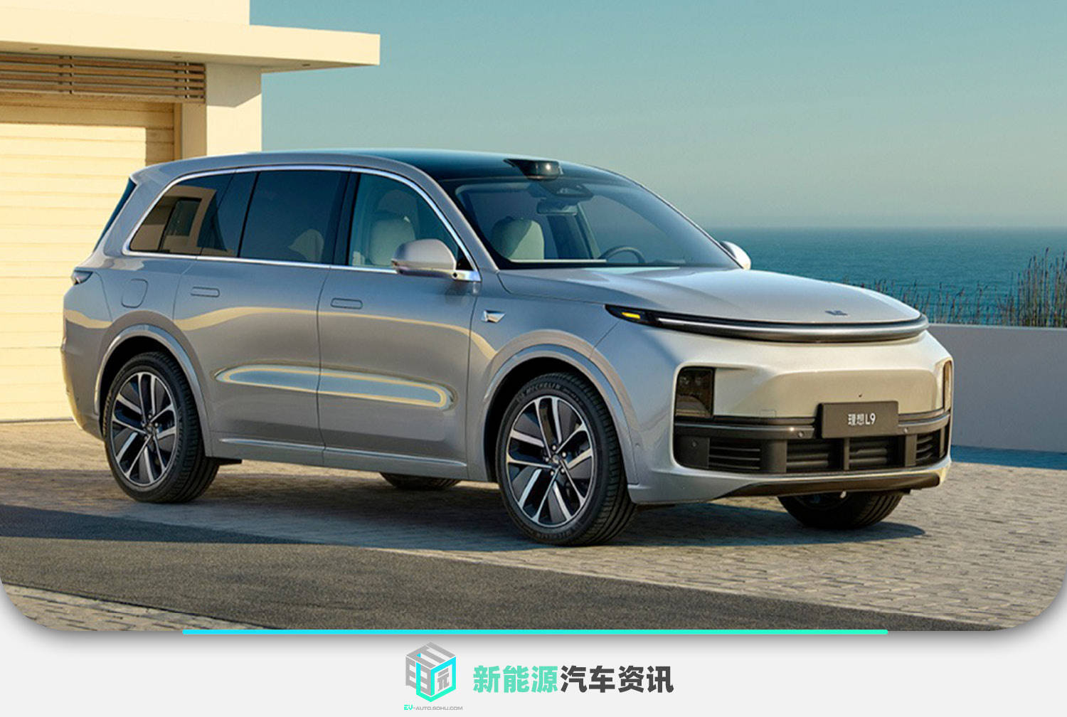 售价45.98万元/8月底正式交付 理想L9正式上市