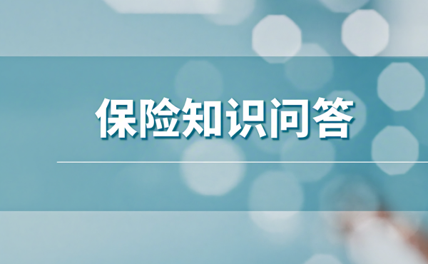 专属商业养老保险-深蓝保问答
