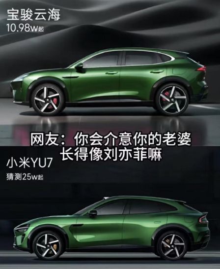 新款SUV上市，长得像小米YU7！9万级，插混/纯电可选，漂亮